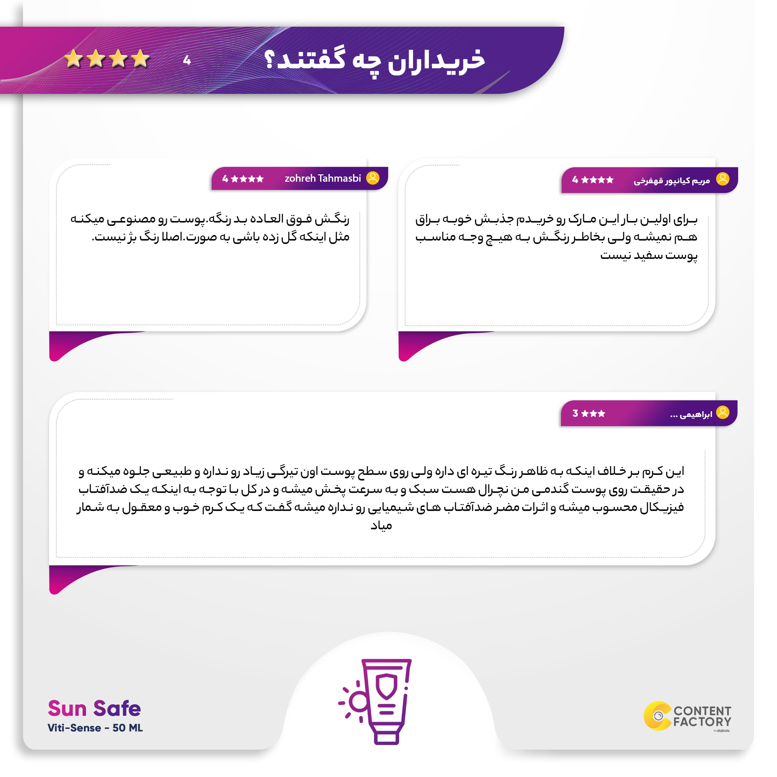 کرم ضد آفتاب رنگی سان سیف SPF50 مدل Viti-Sense مناسب پوست های حساس حجم 50 میلی لیتر