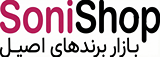 سونی شاپ | بازار برندهای اصیل